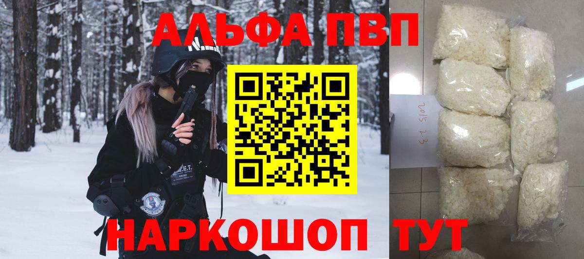 A-PVP СК КРИС  A PVP СК КРИС  Вход с VPN  Alpha-PVP кристаллы  Тула 