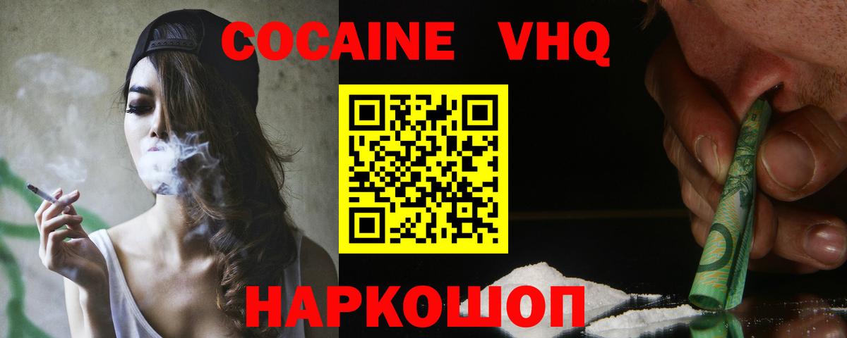 Cocaine FishScale Тула