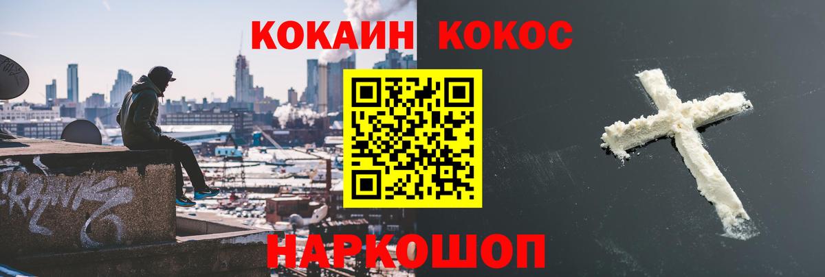 Cocaine Fish Scale  Cocaine 97%  Вход с VPN  Тула 