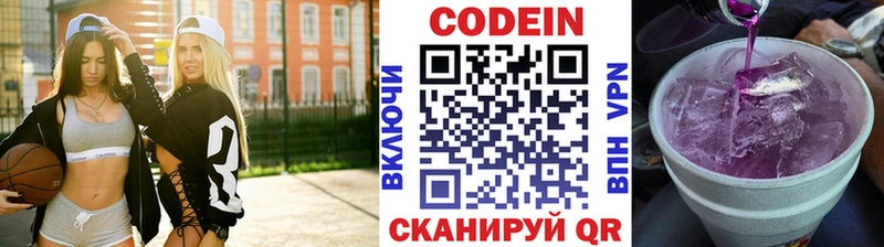 Codein Purple Drank  Тула 