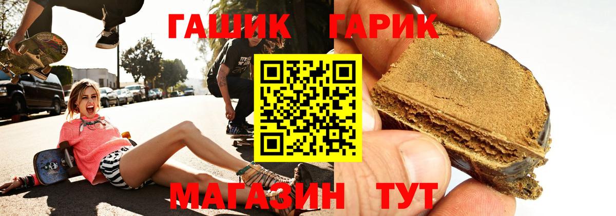 Гашиш хэш Тула