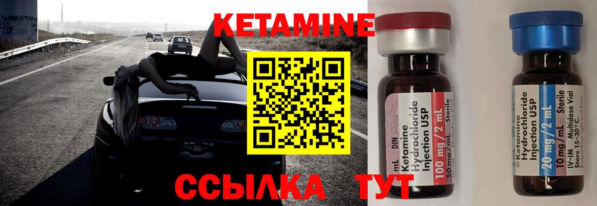 КЕТАМИН ketamine Тула