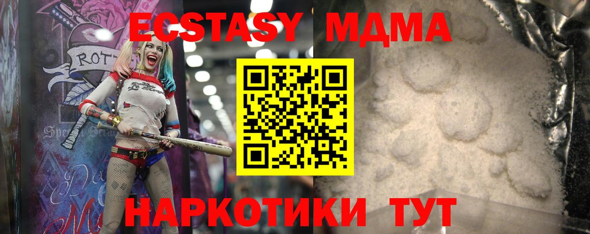 Тула  МДМА  Вход с VPN  MDMA молли  МДМА crystal 