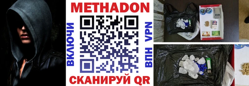 Метадон methadone Тула